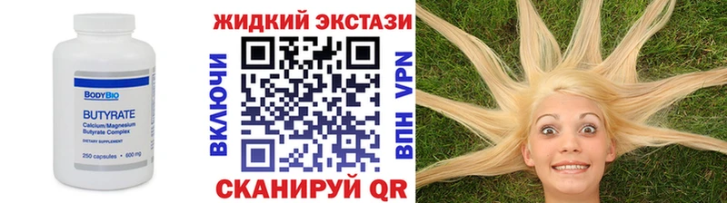 Бутират GHB  Купить закладки  Бородино 