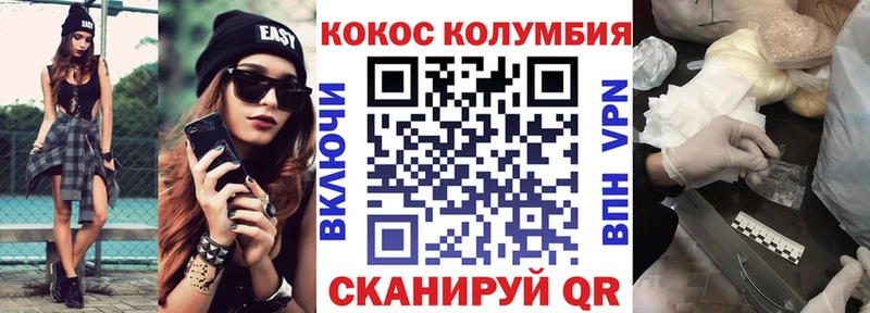 Кокаин VHQ  Купить где  Бородино 