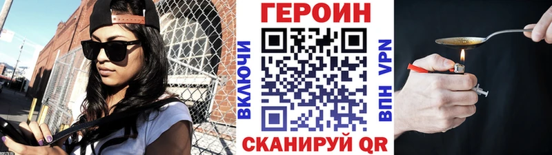 Купить закладки  Бородино  Героин белый 
