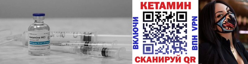Кетамин ketamine  Купить где  Бородино 