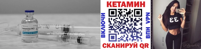 Кетамин ketamine Бородино