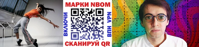 Купить  Бородино  Марки 25I-NBOMe 1,8мг 